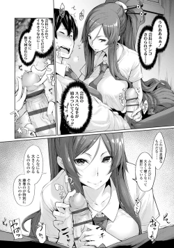 Page 157 of Koakuma Kanojo no Sex Jijou.