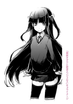 Page 213 of Koakuma Kanojo no Sex Jijou.