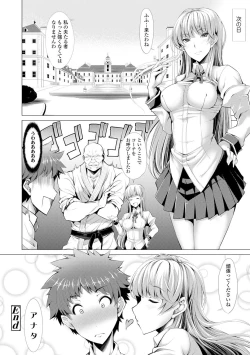 Page 65 of Koakuma Kanojo no Sex Jijou.
