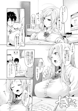 Page 7 of Koakuma Kanojo no Sex Jijou.