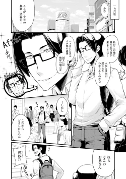 Page 95 of Koakuma Kanojo no Sex Jijou.