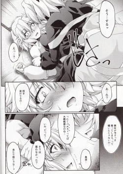 Page 10 of Hashihime Jougi