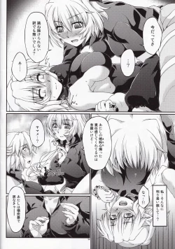 Page 12 of Hashihime Jougi