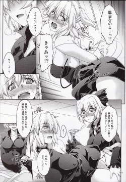 Page 13 of Hashihime Jougi