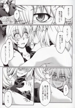 Page 9 of Hashihime Jougi