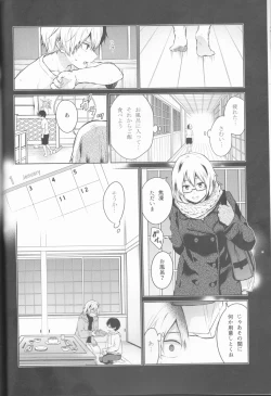 Page 14 of Love Me Tender 2