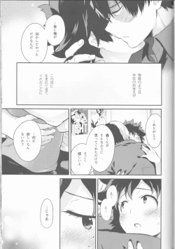 Page 19 of Love Me Tender 2