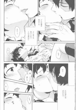 Page 38 of Love Me Tender 2