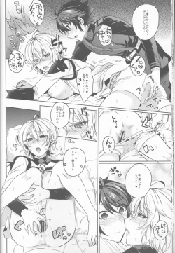 Page 19 of Zenbu Hoshii no