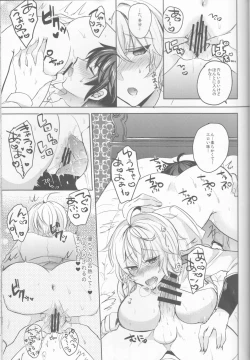 Page 24 of Zenbu Hoshii no