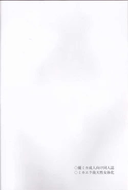 Page 3 of Zenbu Hoshii no