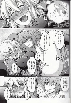 Page 12 of Hashihime Jougi