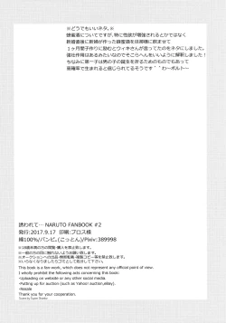 Page 17 of Sasowarete...