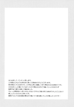 Page 3 of Sasowarete...