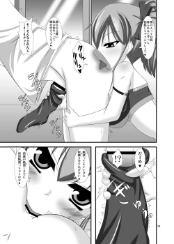 Page 13 of Mobam@s Do-M Hoihoi