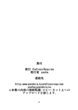 Page 16 of Mobam@s Do-M Hoihoi