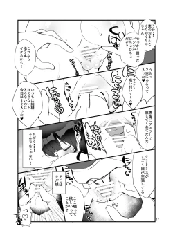 Page 17 of Futsukano wa Wotakare no Megane o Toru. 3