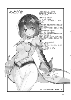 Page 29 of Futsukano wa Wotakare no Megane o Toru. 3