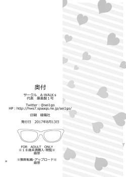 Page 30 of Futsukano wa Wotakare no Megane o Toru. 3