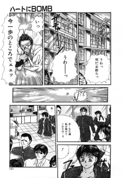 Page 121 of Twins Trouble