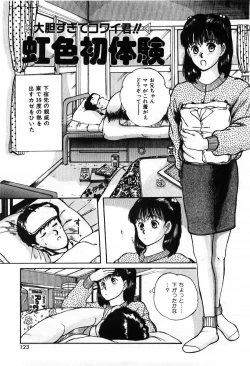 Page 123 of Twins Trouble