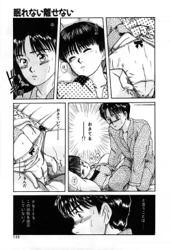 Page 155 of Twins Trouble