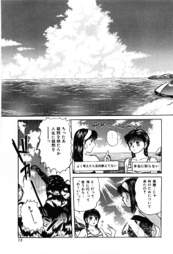 Page 15 of Twins Trouble