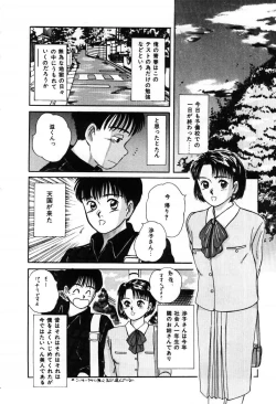 Page 162 of Twins Trouble