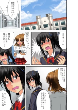 Page 105 of BANANAMATE Vol. 8