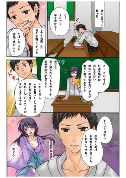 Page 158 of BANANAMATE Vol. 8