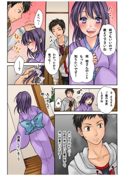 Page 161 of BANANAMATE Vol. 8