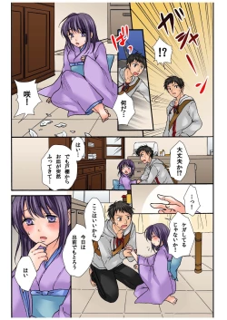 Page 162 of BANANAMATE Vol. 8