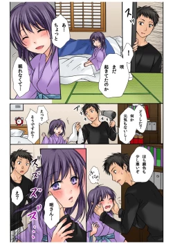 Page 168 of BANANAMATE Vol. 8