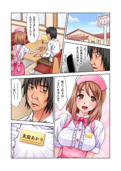 Page 183 of BANANAMATE Vol. 8