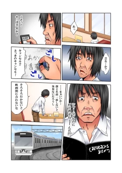 Page 191 of BANANAMATE Vol. 8