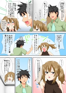 Page 235 of BANANAMATE Vol. 8