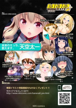 Page 252 of BANANAMATE Vol. 8