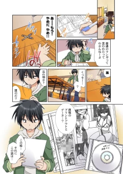 Page 16 of BANANAMATE Vol. 12