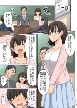 Page 205 of BANANAMATE Vol. 12