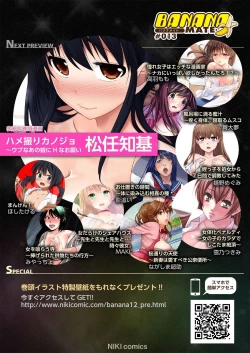 Page 252 of BANANAMATE Vol. 12