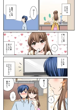 Page 114 of BANANAMATE Vol. 13