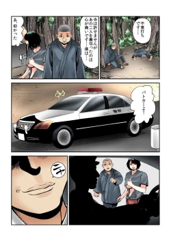 Page 228 of BANANAMATE Vol. 13