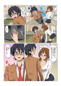 Page 234 of BANANAMATE Vol. 13