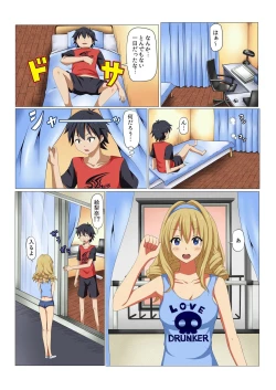 Page 243 of BANANAMATE Vol. 13