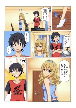 Page 244 of BANANAMATE Vol. 13