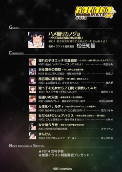 Page 2 of BANANAMATE Vol. 13