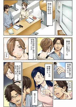 Page 60 of BANANAMATE Vol. 13