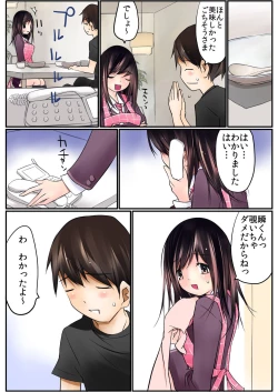 Page 98 of BANANAMATE Vol. 13