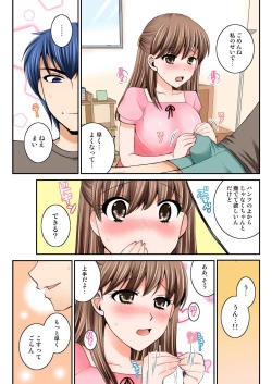 Page 107 of BANANAMATE Vol. 14