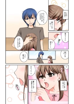 Page 109 of BANANAMATE Vol. 14